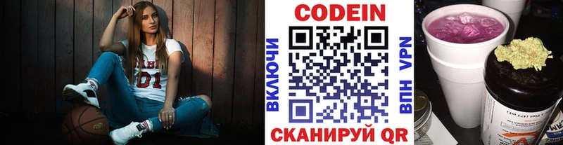 Кодеин напиток Lean (лин)  blacksprut как войти  Химки  купить наркотик 